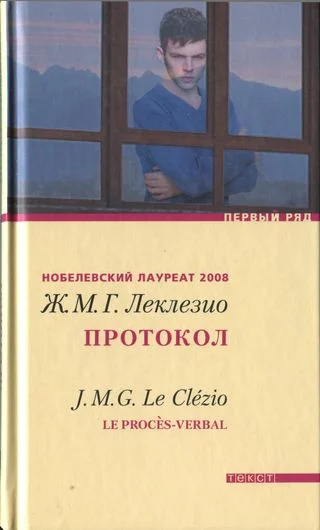 Обложка Протокол