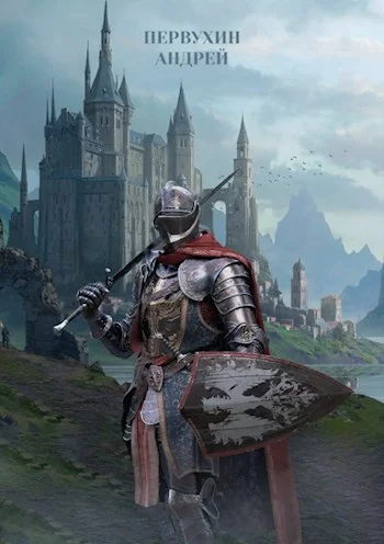 Обложка Граф. Книга вторая