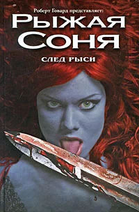 Обложка След Рыси