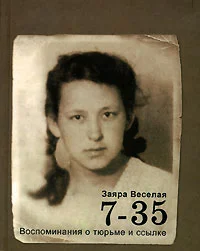 Обложка Воспоминания