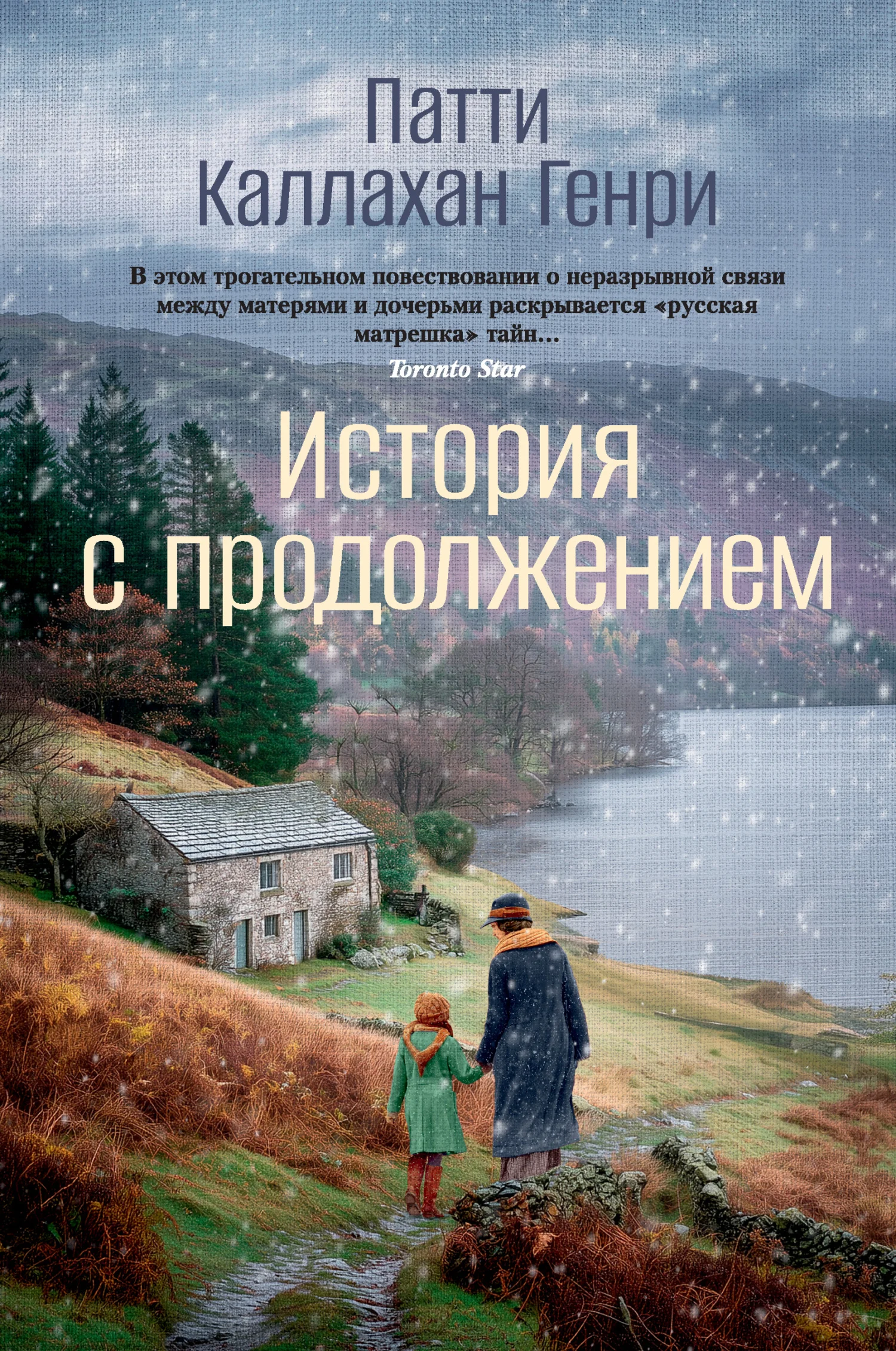 Обложка История с продолжением