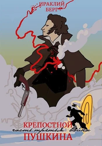 Обложка Война