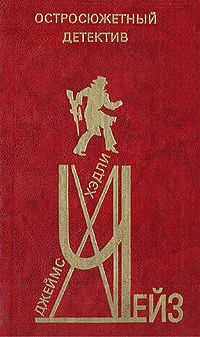 Обложка В этом нет сомнения