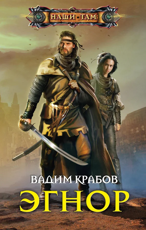 Обложка Руины