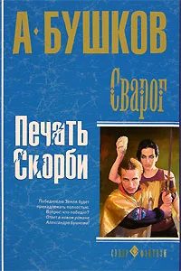 Обложка Печать скорби