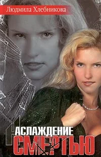 Обложка Черная кровь