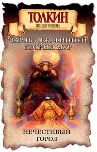 Обложка Волшебник из Манчжурии