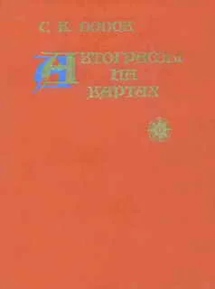 Обложка Автографы на картах