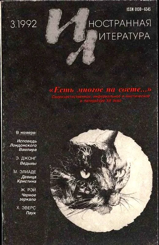 Обложка Паук