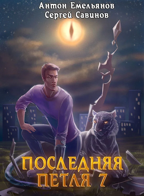Обложка Перековка