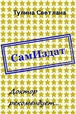 Обложка Доктор рекомендует... [СИ]