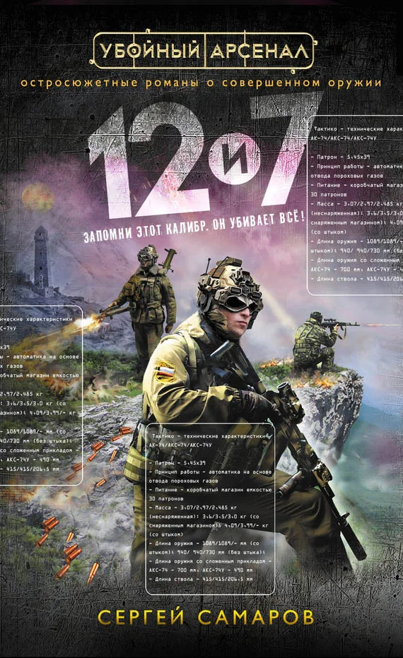 Обложка 12 и 7