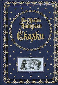 Обложка Цветы маленькой Иды