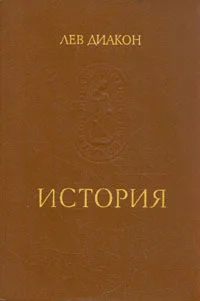 Обложка История