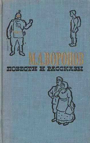 Обложка Деревенская почта