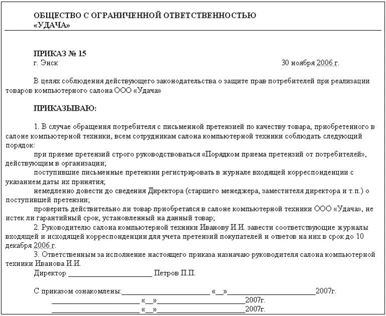 Обложка Покупатель не всегда прав! Типовые ситуации по защите прав всех участников процесса купли-продажи товаров и услуг