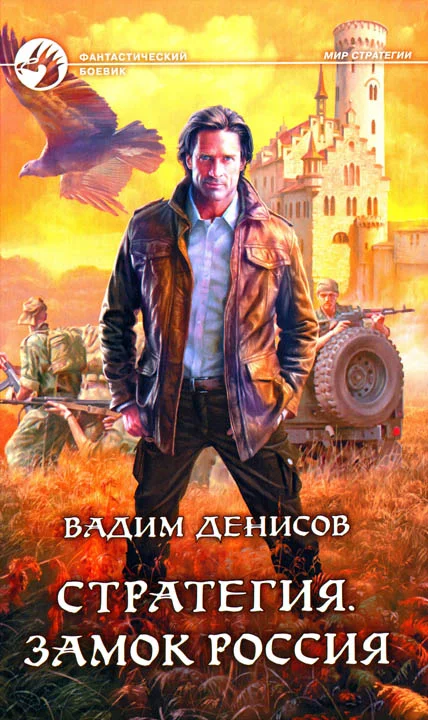 Обложка Замок Россия