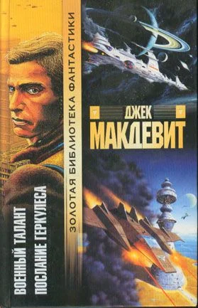 Обложка Послание Геркулеса