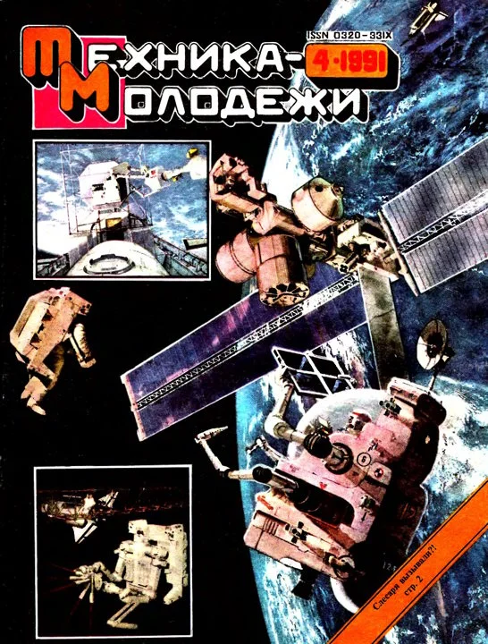 Обложка Бронированная липа