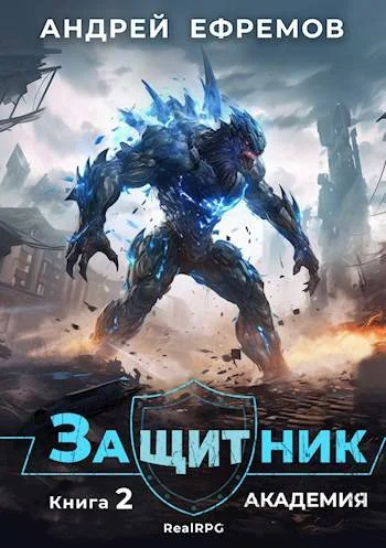 Обложка Академия