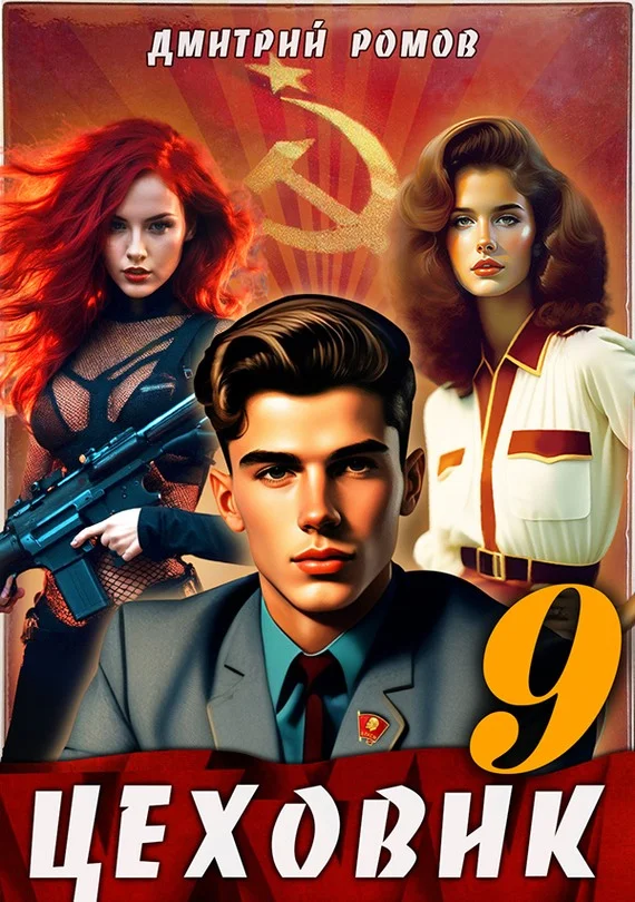 Обложка У последней черты