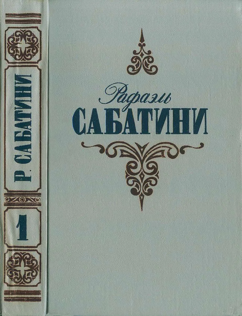 Обложка Вечера с историком. Псы господни.