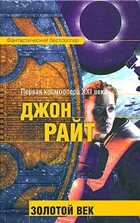 Обложка Золотой век