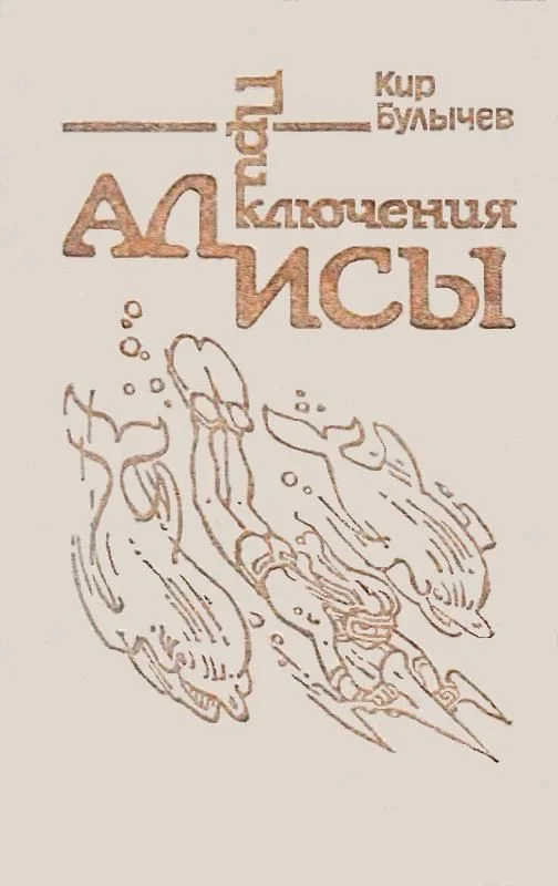 Обложка Том 3