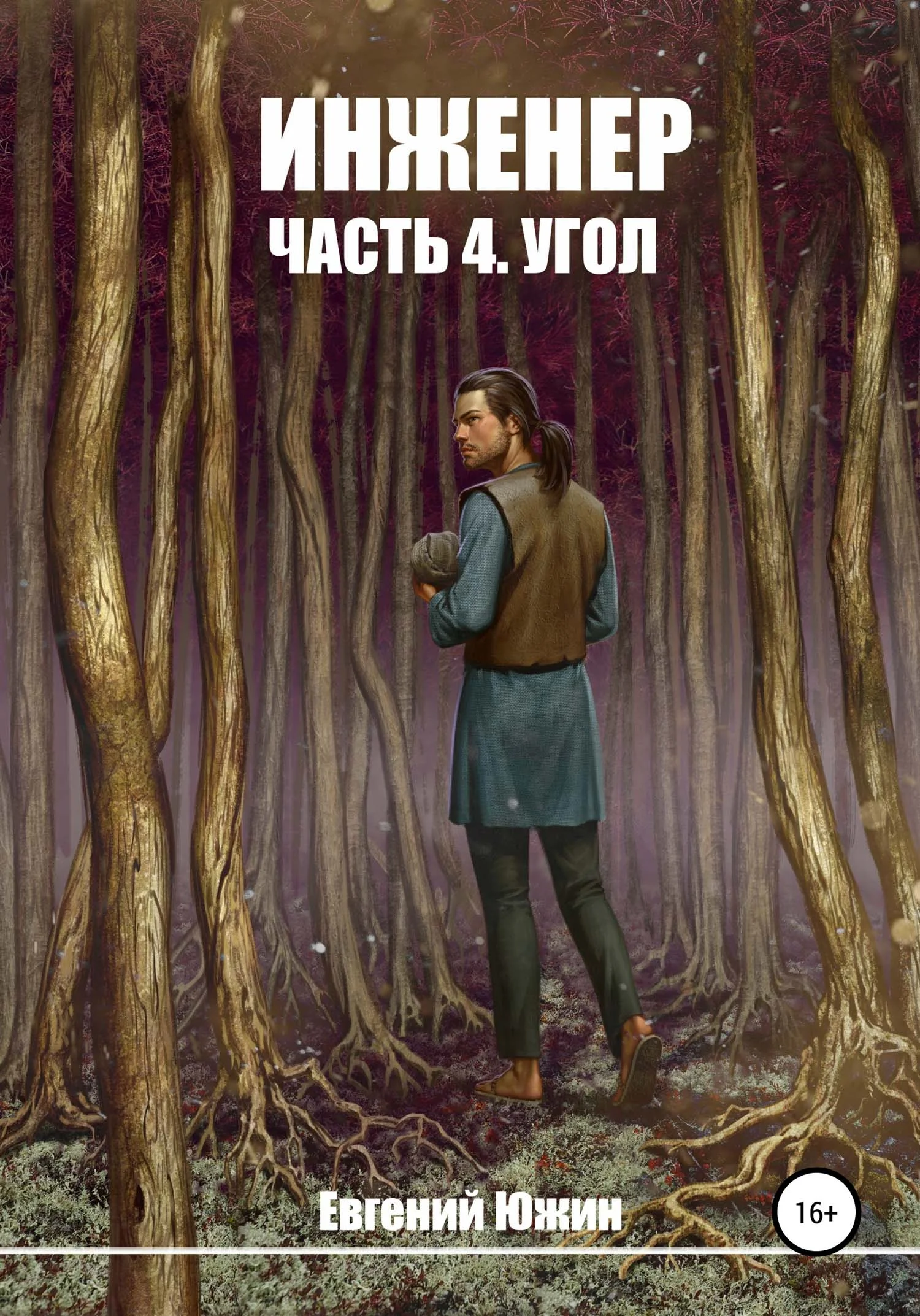 Обложка Угол
