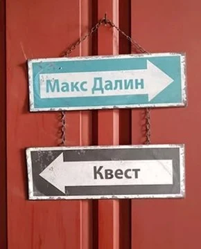 Обложка Квест