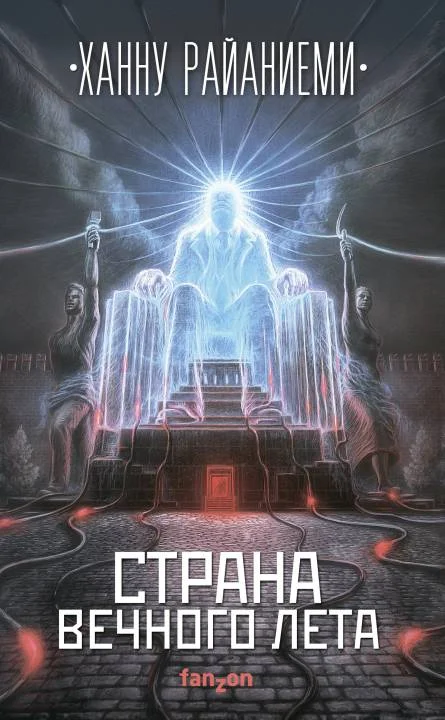 Обложка Страна вечного лета