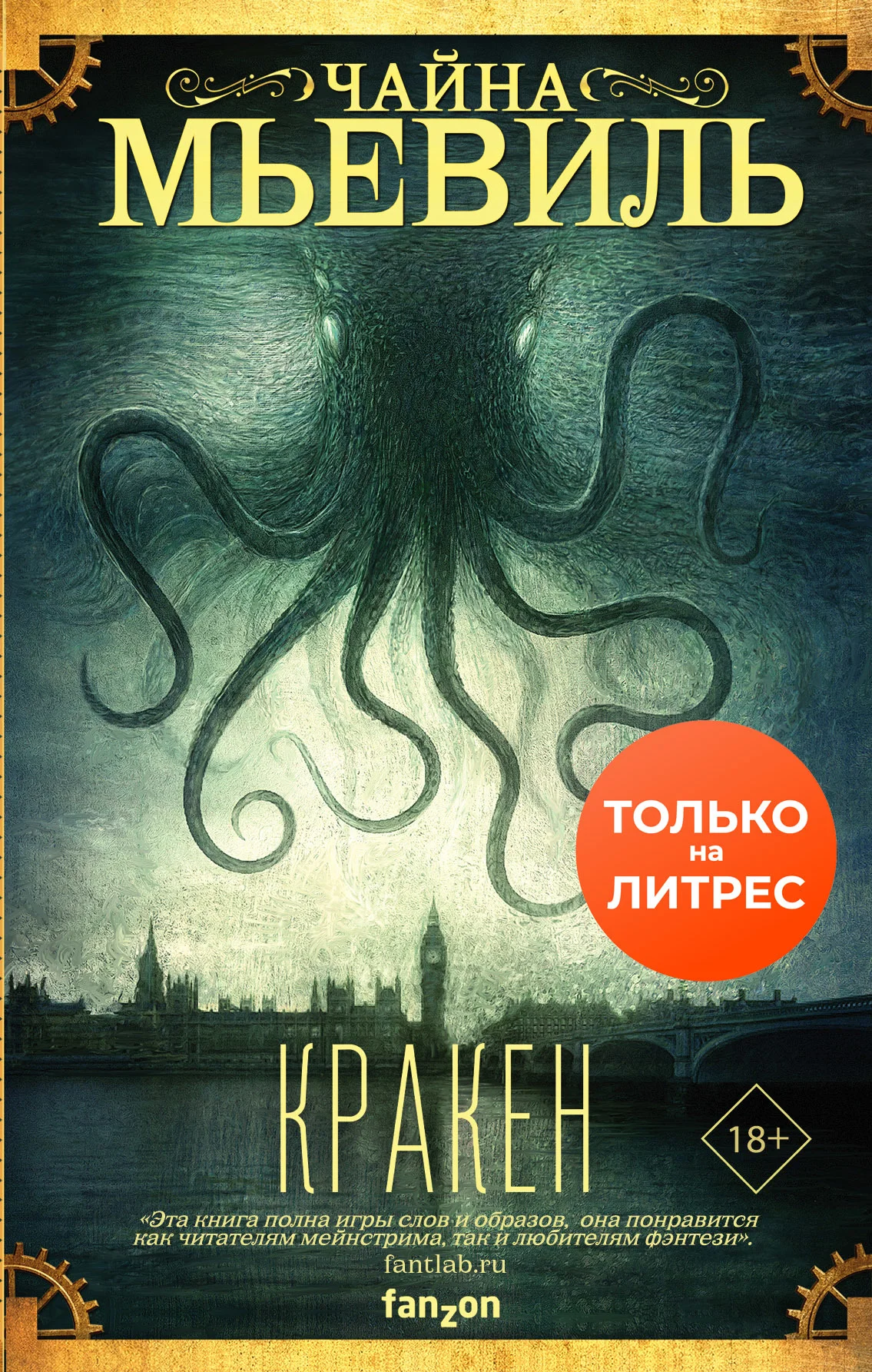 Обложка Кракен