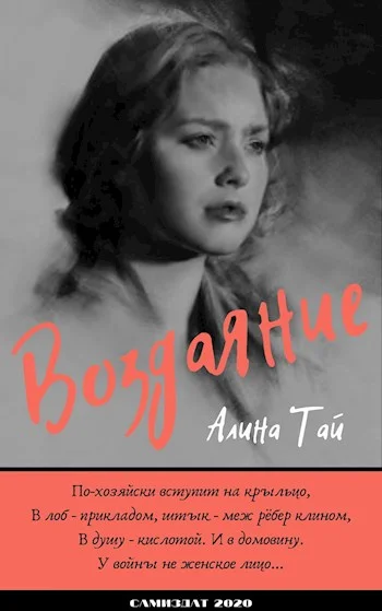 Обложка Дорога на восток