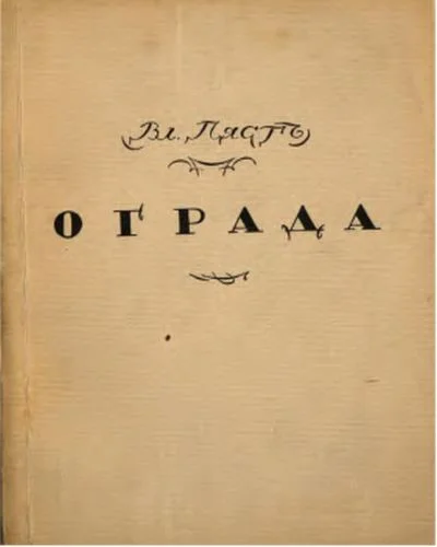 Обложка Собрание стихотворений