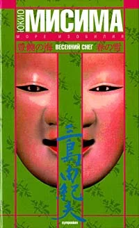 Обложка Весенний снег