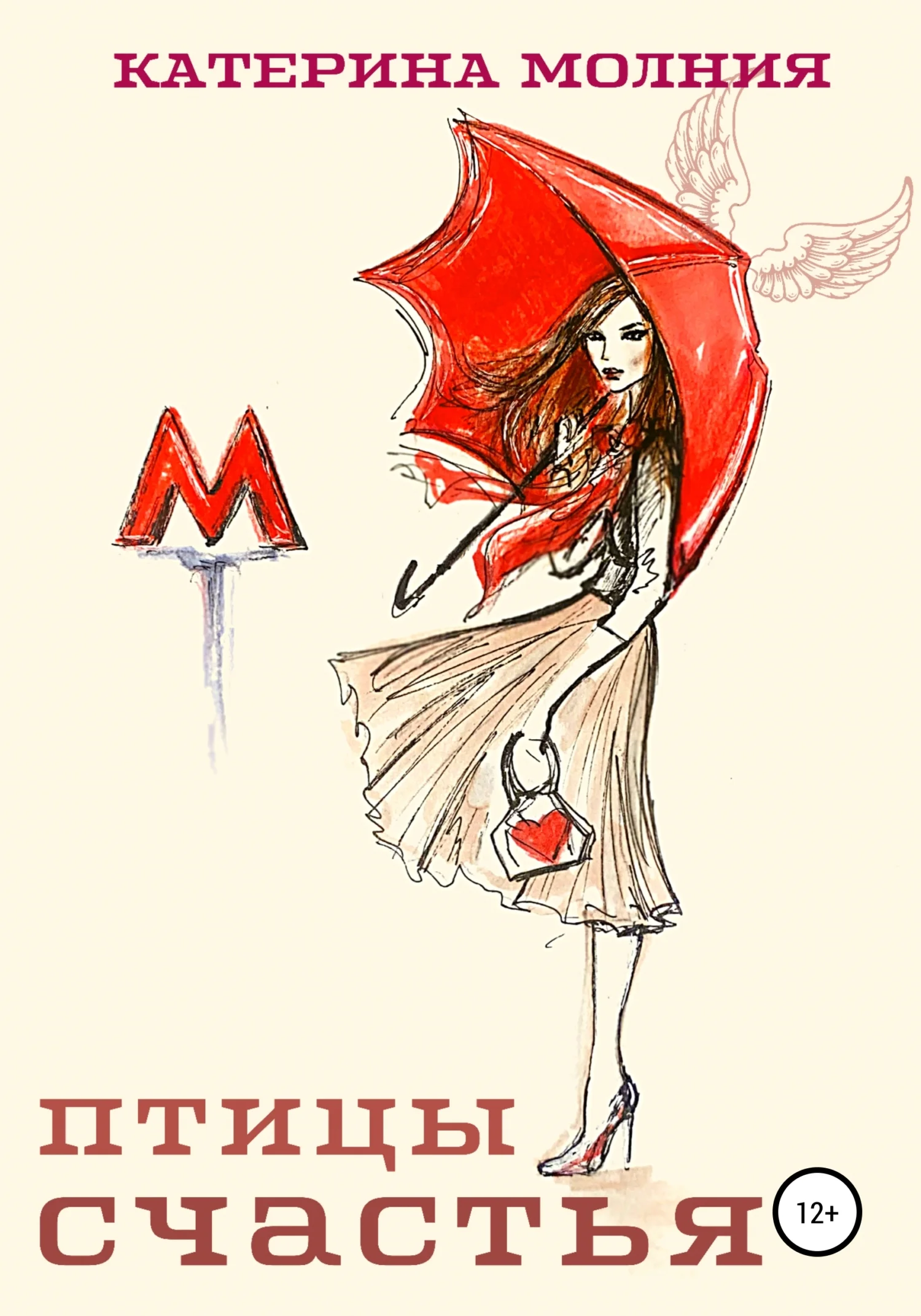 Обложка Птицы счастья