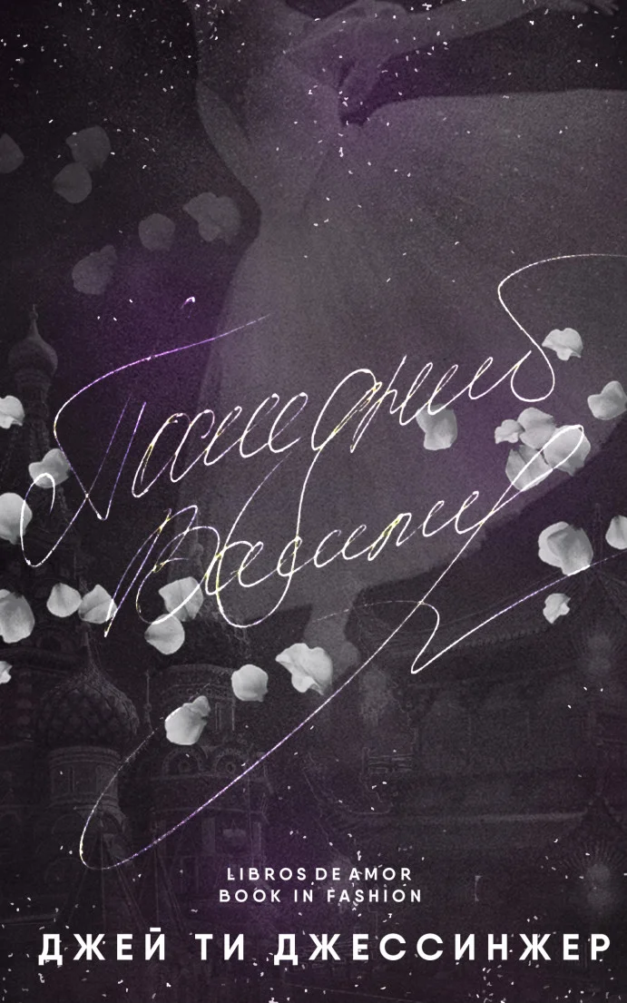 Обложка Последний Вампир