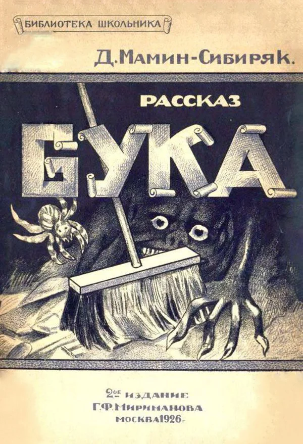 Обложка Бука