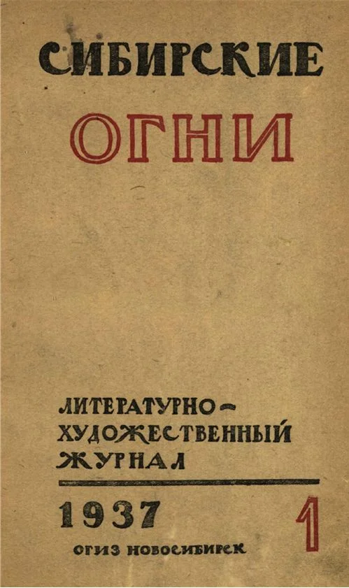 Обложка Сентиментальная повесть