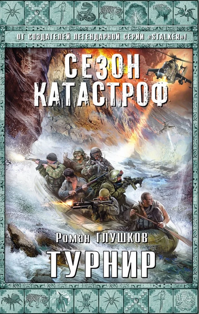 Обложка Турнир