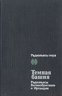 Обложка За чертой