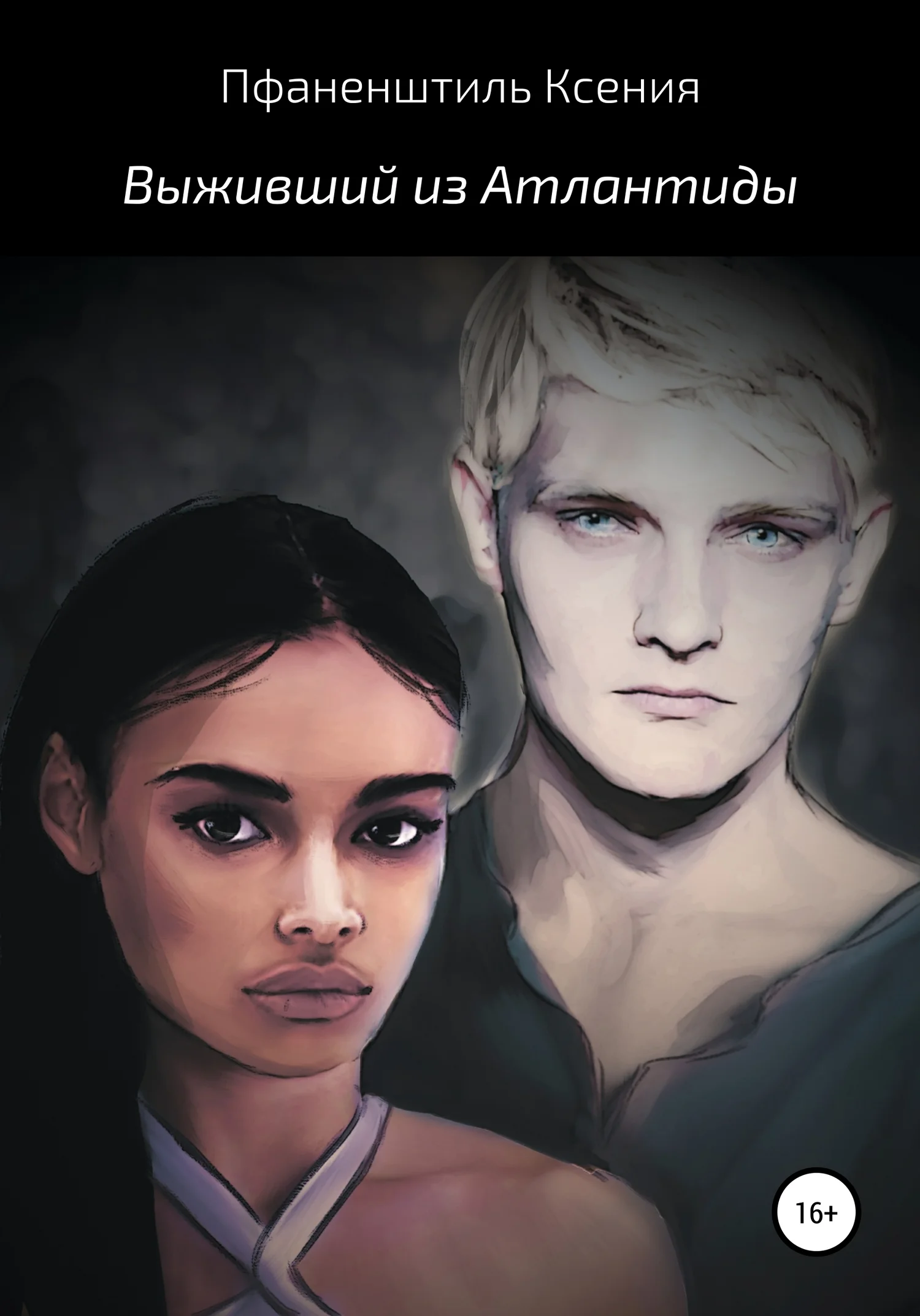 Обложка Выживший из Атлантиды