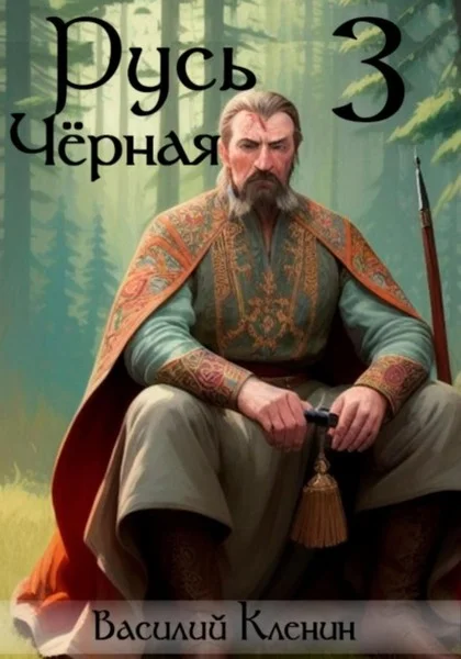 Обложка Амурский Путь