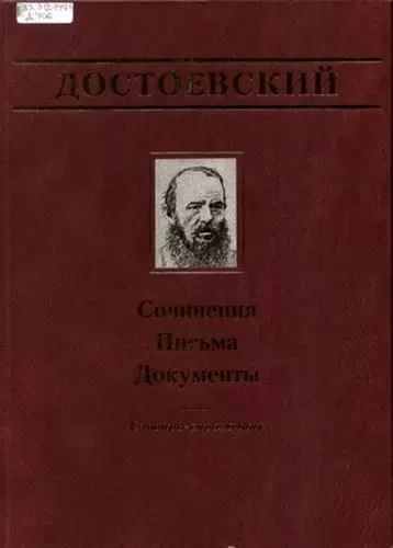 Обложка Письма (1832-1856)