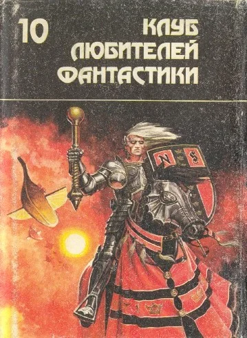 Обложка Призрачный город