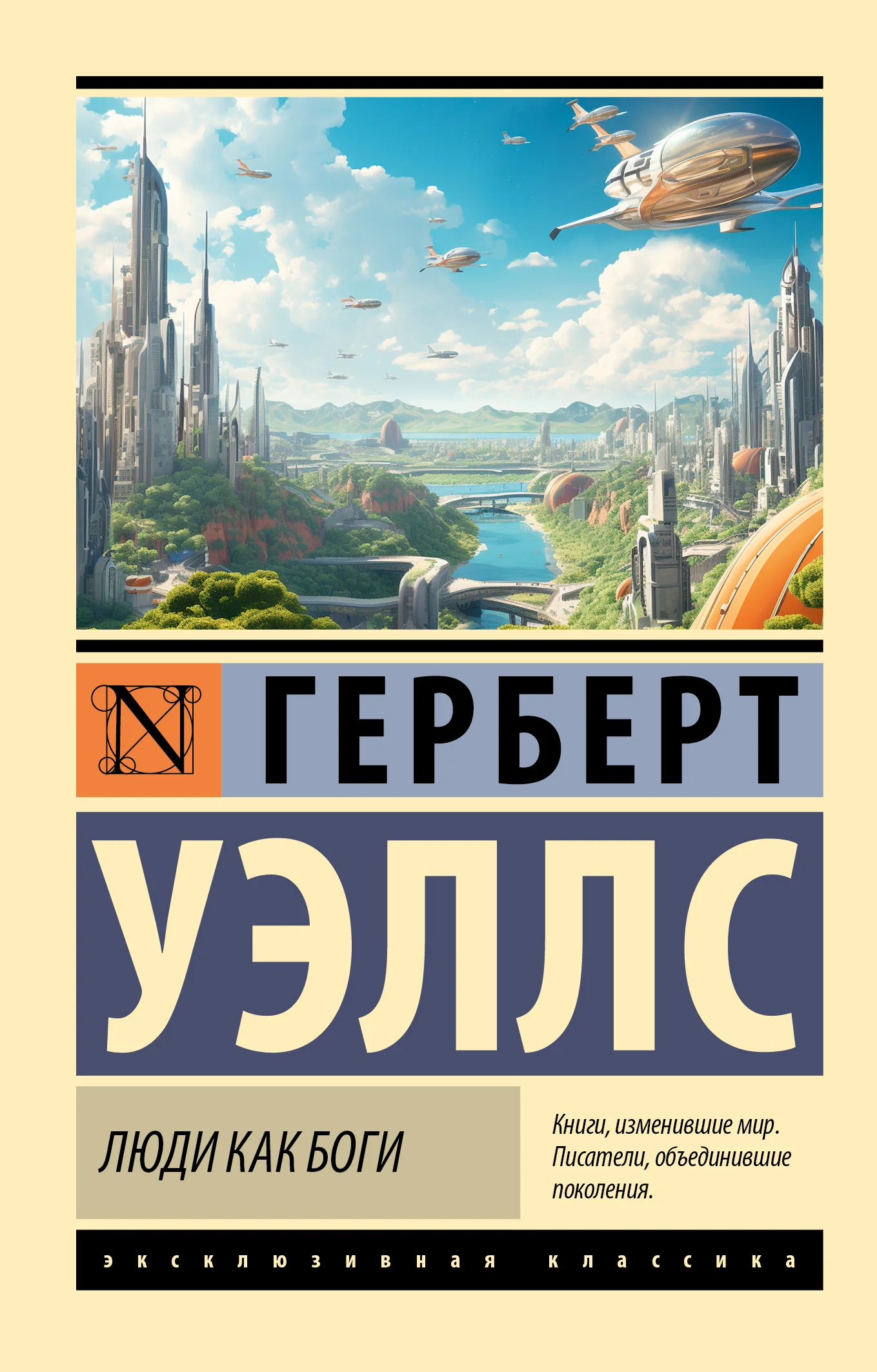 Обложка Люди как боги