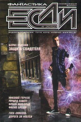 Обложка Человек с низовьев реки