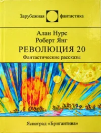 Обложка Космическая птица Рух