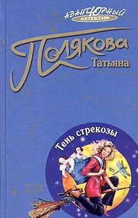Обложка Тень стрекозы