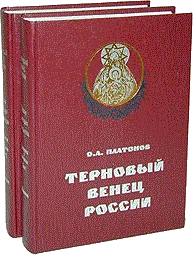 Обложка История русского народа в XX веке